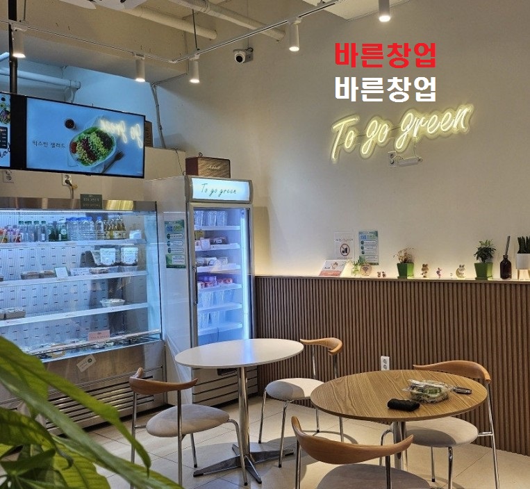 ★병원내 전문상담★경희대학교 대학교병원 내 1층 테이크아웃 전문점★투잡창업