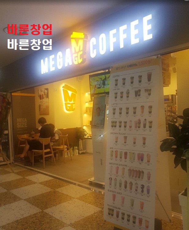 오피스 빌딩로비★용산 마포★메가커피 인수조건★완전 새시설★경쟁업소 입점완료