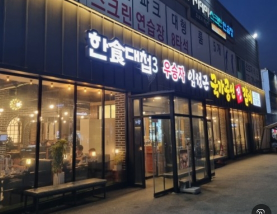 사진 2