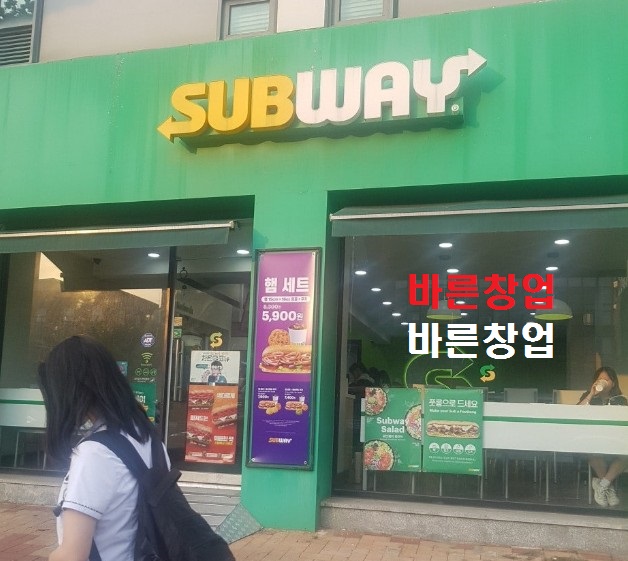 ★서브웨이 전문상담★ IT회사★오피스밀집,써브웨이 아무나 인수 가능하지 않습니다