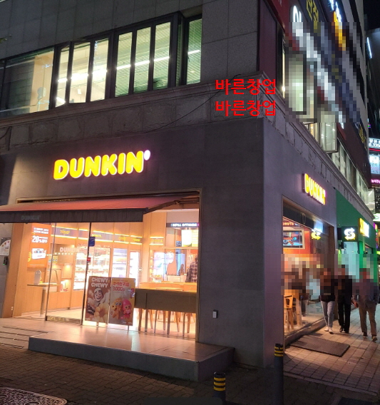 ▶새로인테리어▶던킨도너츠▶정말 이가격에 인수가능▶확인하세요▶코너건물
