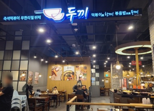 1000만원 수익★두끼떡복이양도★투자대비 수익률 상위★오토운영 가능★조리사 불필요