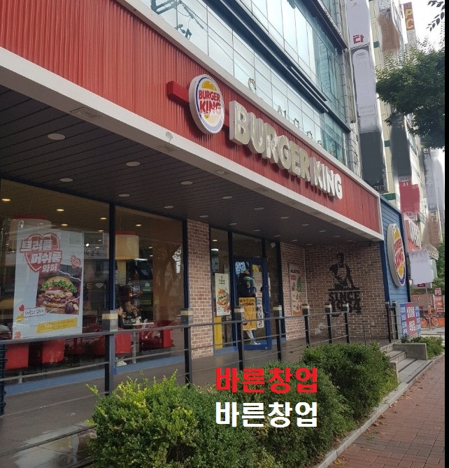 ◈전국에서 ◈가장 저렴한 버거킹 ◈ 왜 이렇게 싸게 인수 가능한지 아십니까