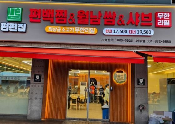 ★인천★편편집 창업! /월수익2천만원/ 특수상권! / 유동 바글!