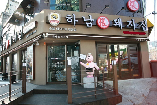 ★화성★하남돼지 창업! / 수익성 창업! / 오픈1년차 A급 시설! / 부부 창업