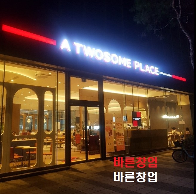 강남 서초 역출구앞◈급 인하조건◈투썸플레이스 인수◈◈투썸플레이스창업비용