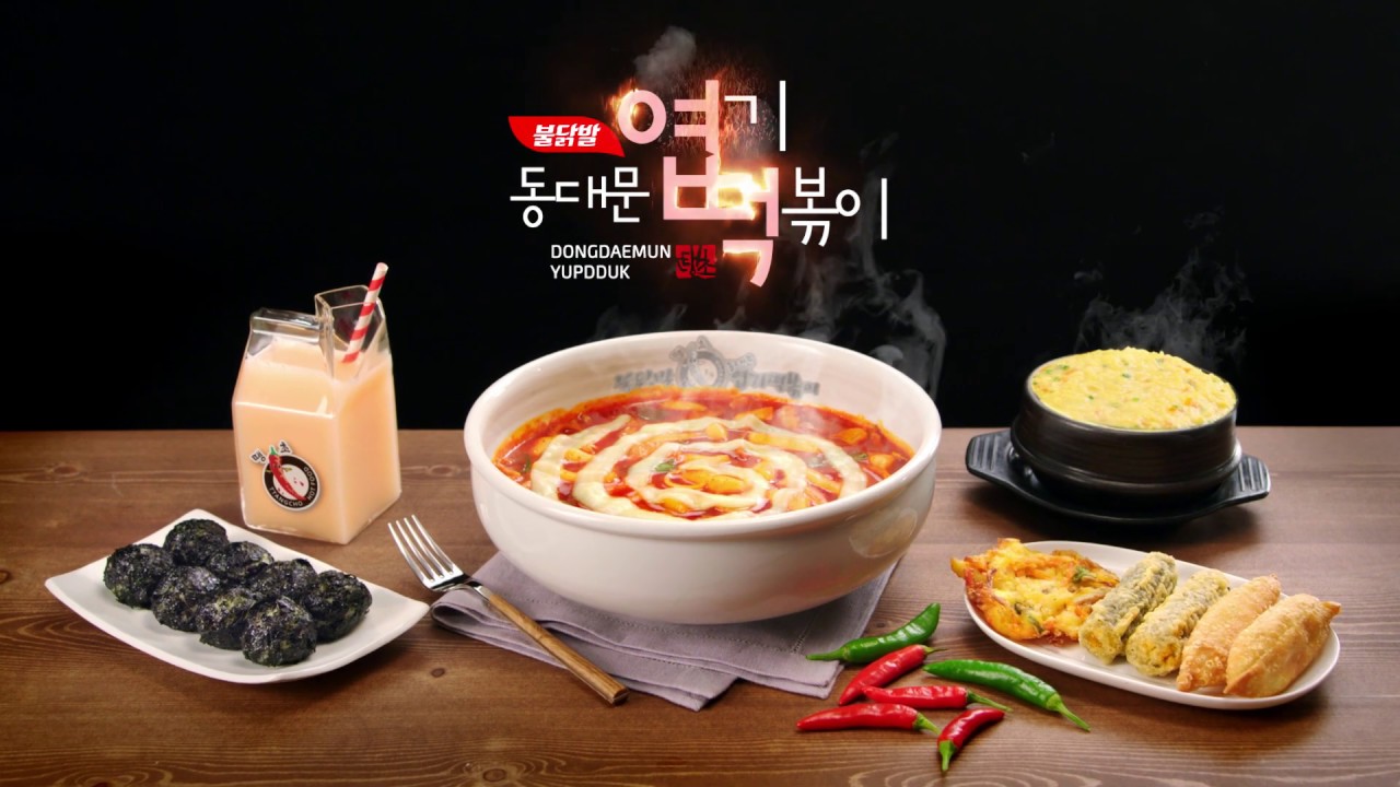 김포  동대문  엽기떡볶이《고매출  창업》월수익2200만/  초보창업