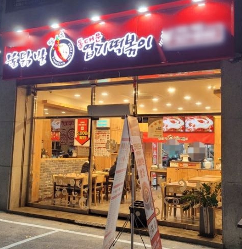 《동탄》★엽기떡볶이★ [ 최신인테리어 ] 홀 / 배달 같이 운영하는 사업체.