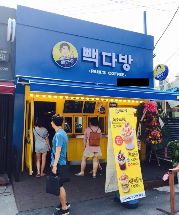 성남 빽다방 양도양수 권리인수 창업비용 창업절차 여성창업/초보창업 