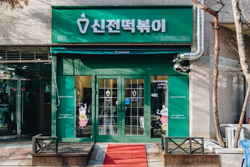 사진 2
