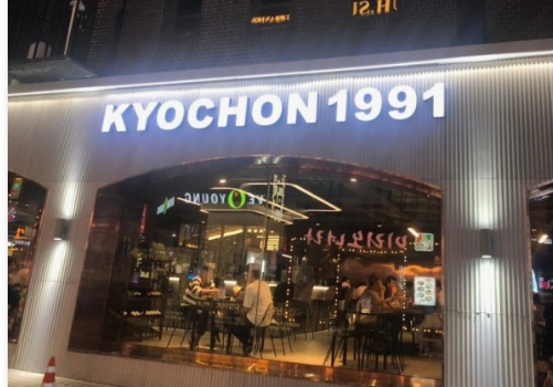 【용인/수원 교촌치킨창업】입지조건최상 치킨집창업/풀오토운영/유명프랜차이즈창업추천