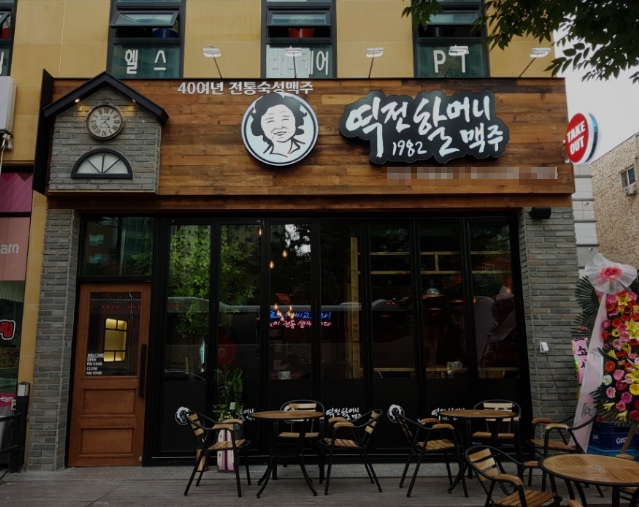 【화성동탄 역전할머니맥주창업】 ♥ 고수익창출 ♥ 초보추천 ♥ 권리금저렴하고 좋아요