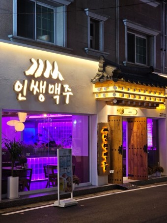 『 인쌩맥주 』창업 ★순익 2500이상 ★ 부부창업/초보창업/고수익/고매출