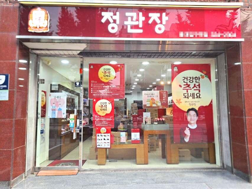 《정관장》★안정적매출★ <연순매출 6억>초보 창업! / 시니어 창업!/정관장창업