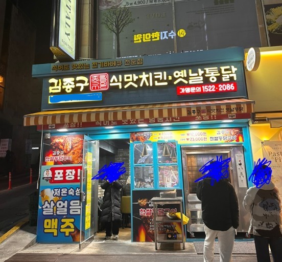 ★『고양시 김종구치킨 창업』가장 핫한 브랜드 배달 0% 오토창업추천 순익1천만★