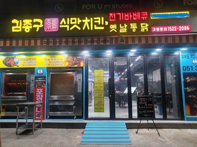 ★『인천 김종구치킨 창업』메인상권입점 오토창업추천 순익1600만 성수기아이템 ★
