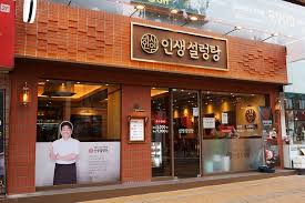 ★인천★인생설렁탕 창업!/창업몰 단독진행 매장!/메인 먹자상권!/홀 비중높음!