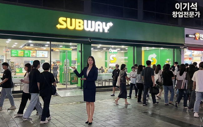 ★서대문★서브웨이 창업!/창업몰 단독진행 매장!/리뉴얼 없음!/홀 비중 높음!