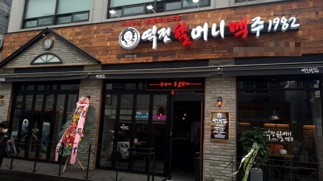 【용인/역전할머니맥주】월수익1150 /고매출 고수익 → 공인중개사 이준형 추천
