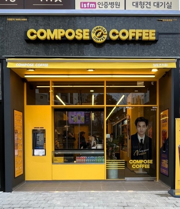 [서울 노원구]✅컴포즈커피✅※역세권,경쟁업체입점완료