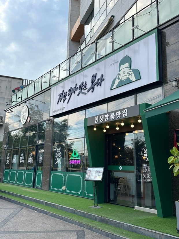《노원구》✅보배반점✅ 월수익1000만원이상☞역세권매장