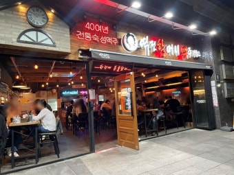 【관악구 역전할머니맥주창업】▶복합상권◀주점 브랜드 1위 유동인구넘침／고수익창업★