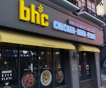 ◆인천 서구 BHC치킨창업◆월수익1200만원／소자본창업／고수익창출／유행없는업종＊