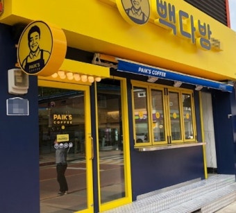 【서초구 빽다방창업】▶대학가상권◀유명관공서인근／시간대별꾸준한매출／풀오토운영가능★