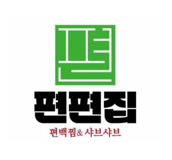 【강서구 편편집창업】▶홀매출100％◀☆고매출／사거리메인매장 유동인구多 A급컨디션★