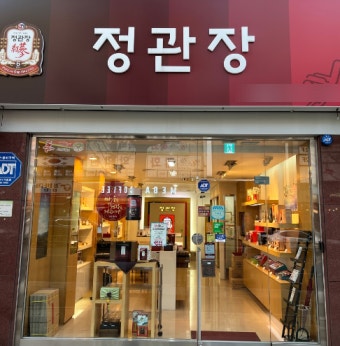 【청주시 정관장창업】▶풀오토운영◀☆상위매출／월수익 900만원 이상／안정적인브랜드★