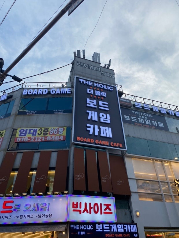 ✅서울 성동구 더홀릭보드게임카페✅ 🎈초보풀오토추천