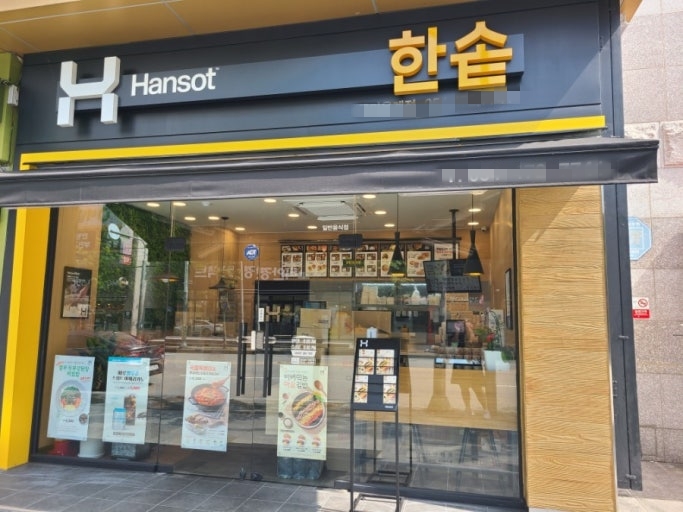 인천 연수구 한솥도시락 창업｜월매출4,600만원,권리금6,000만원 양도양수 