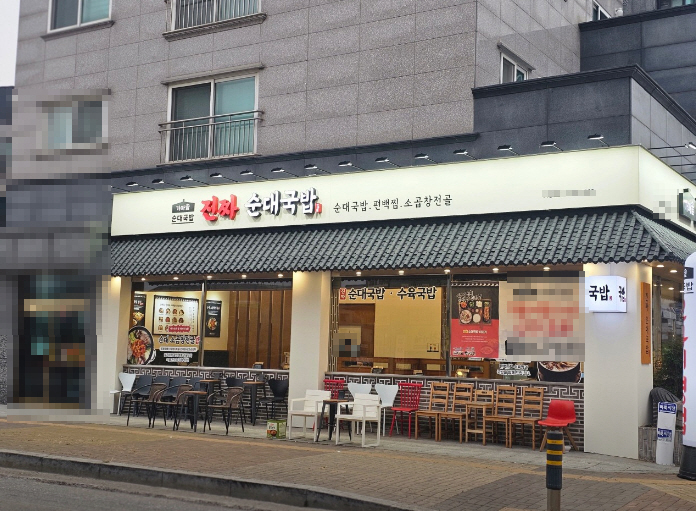 ▣강남,하남 가마솥순대국밥【월순익2,000이상/메인상권】상위권매장,국밥창업★