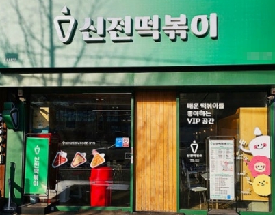 ▶서울 중심 신전떡볶이 창업◀ 평균매출 3800만／순익700만／분식창업／떡볶이창업