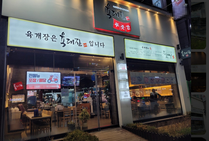 ▣안산안양시흥 육대장창업【월순익1000이상대단지고수익】노후창업육개장창업