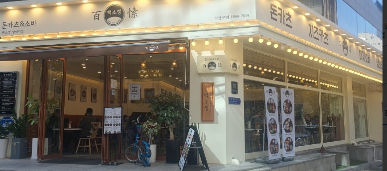 ▶천안~아산 백소정 창업◀ 평균매출 5000만！／순수익 1000만！／항아리상권