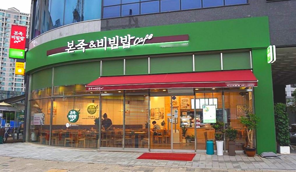 『천안 본죽앤비빔밥창업』→【매출3700만원】♥ 고매출매장 ♥ 꾸준한매출 ♥