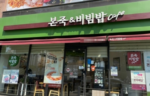 ▶용산구 본죽&비빔밥 창업◀ 매출 4500만／순수익 1000만／고수익창업／초보창업