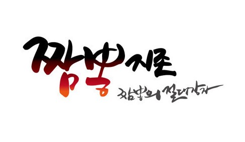 사진 2