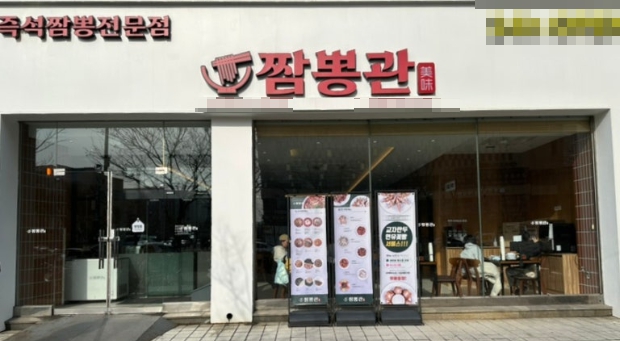 ▶수원~동탄 짬뽕관 창업◀ 매출 8200만／순수익 2000만／중식창업／고수익창업