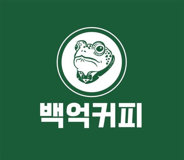 인천】백억커피 양도양수 AAA급 매장 1억미만창업