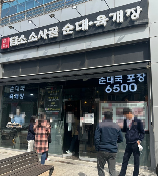 ▶강서구 담소소사골순대육개장 창업◀ 매출 5100만／수익 1천만／고수익 초보창업