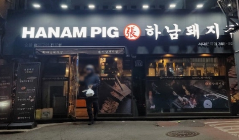 【하남돼지집】순익 약 1530만 【파주시】고매출 고수익 창업추천