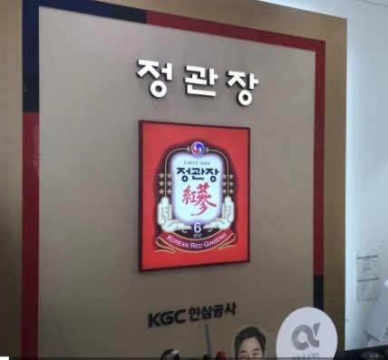 【정관장】순익 1330만【청주시】연매출 7억!! 지역독점 창업추천