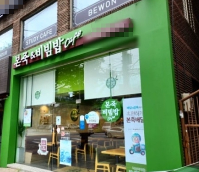[인천 부평구 본죽 창업]★상위10%매장★순수익 약 1500★초보창업★여자창업★