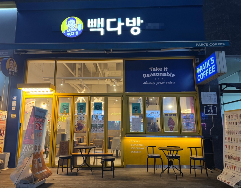 [평택 빽다방 창업]월매출3100만/고매출매장/풀오토가능/역세권/초보창업/여성창업