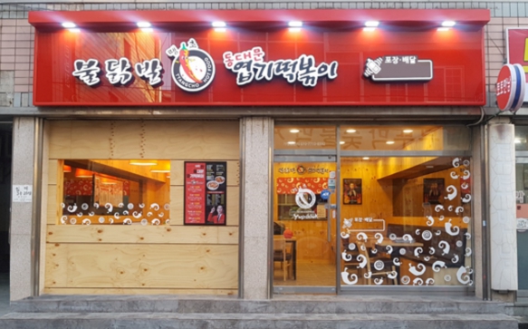 ※파주 엽기떡볶이 창업※▶풀오토운영◀고수익매장/항아리상권/초보창업/여성창업 