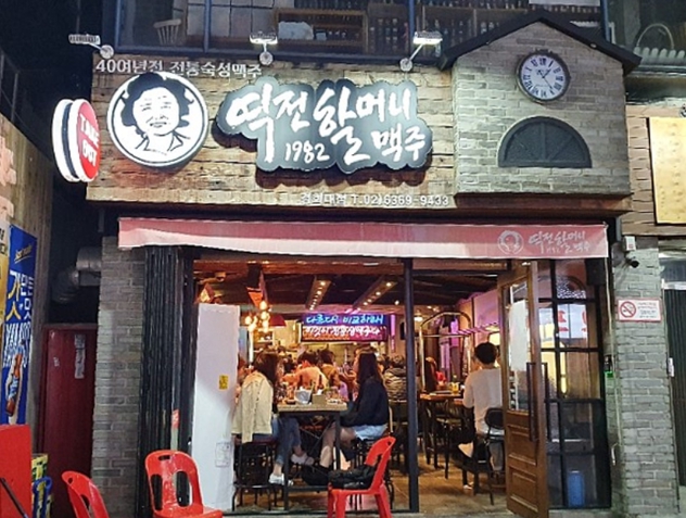 중랑/광진 [역전할머니맥주]월수익1000이상 #할맥창업 #맥주창업 #초보창업