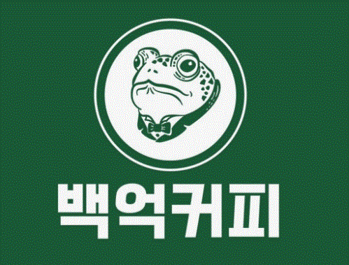 『인천 백억커피』소자본창업 강추 순익 450 이상 #초보창업#여성창업#양도양수