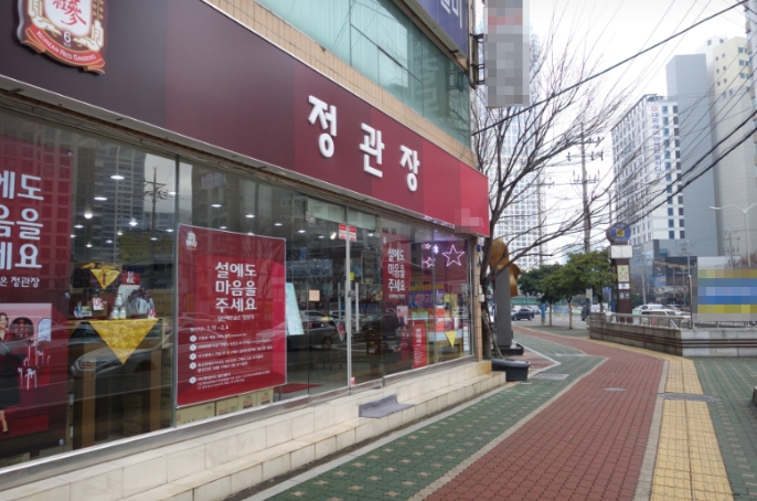 【서울 중구 정관장창업】서울 중구 정관장 창업비용/일요일 휴무/고수익창업/초보창업